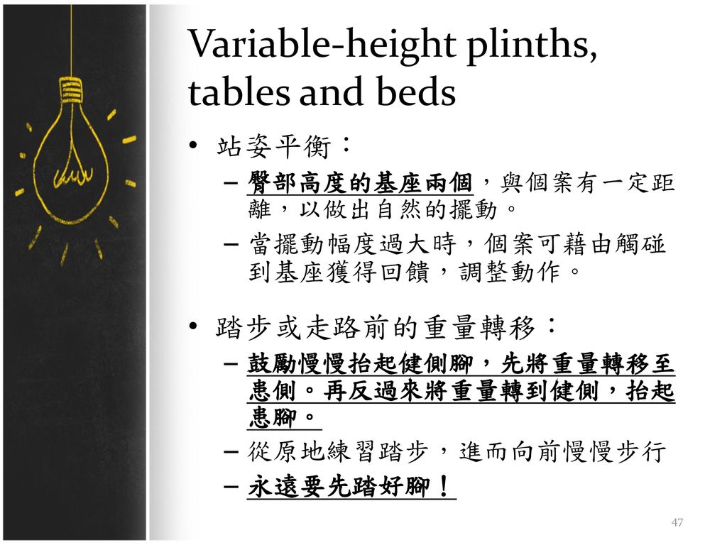 Variable-height plinths, tables and beds