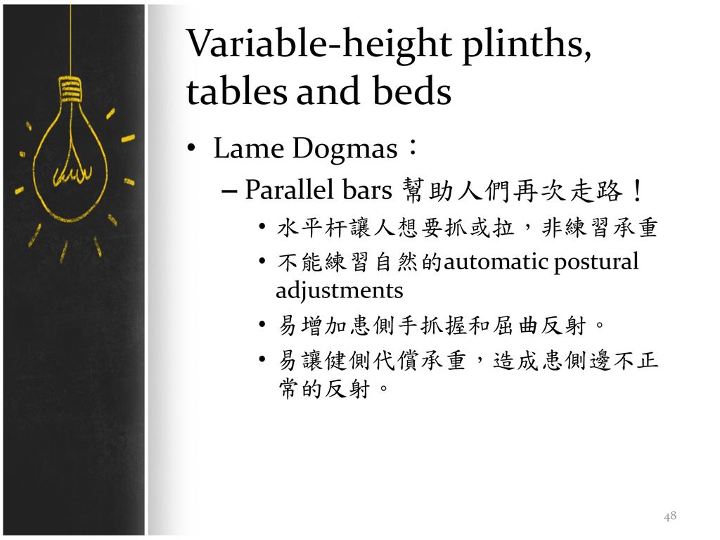 Variable-height plinths, tables and beds