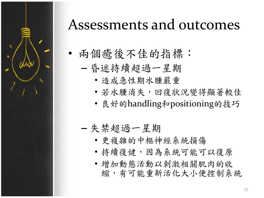 Assessments and outcomes