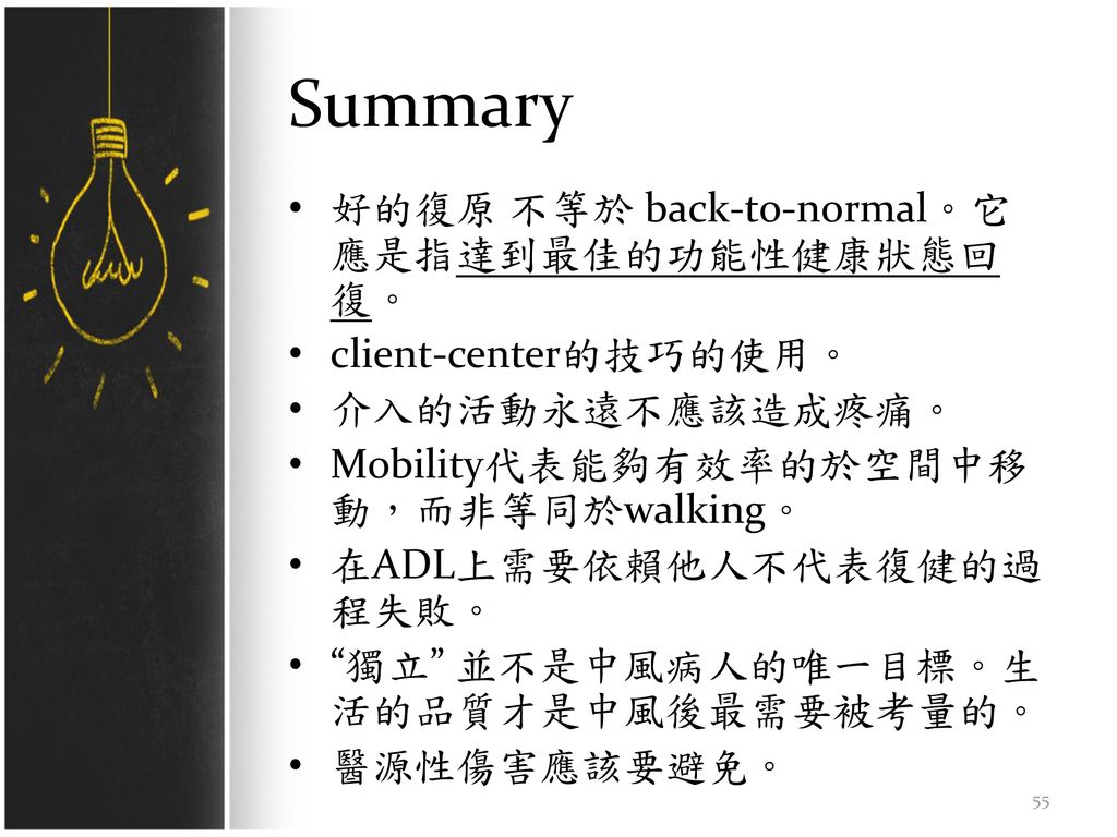 Summary 好的復原 不等於 back-to-normal。它應是指達到最佳的功能性健康狀態回復。