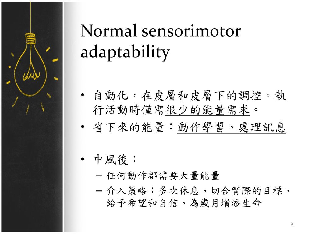 Normal sensorimotor adaptability