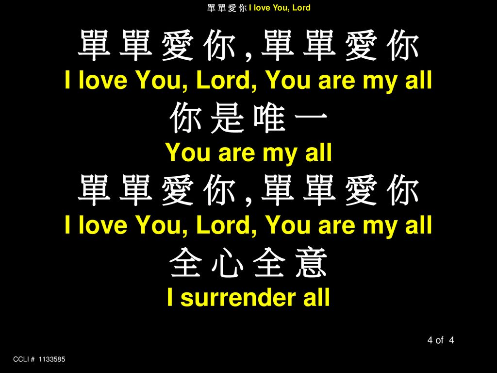 I love You, Lord, You are my all