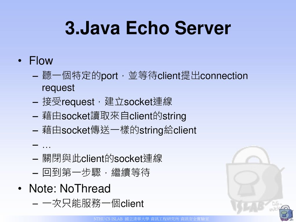 3.Java Echo Server Flow Note: NoThread