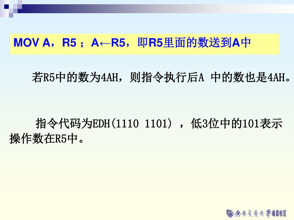 MOV A，R5 ；A←R5，即R5里面的数送到A中