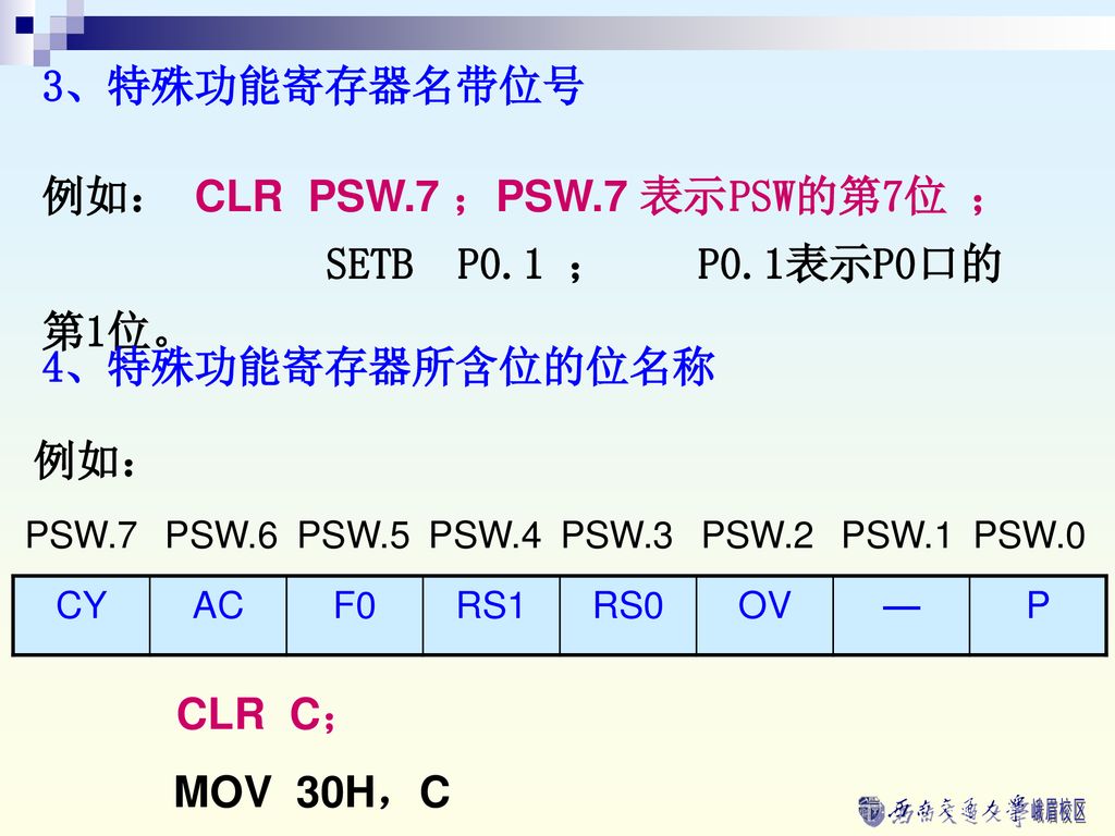 例如： CLR PSW.7 ；PSW.7 表示 PSW的第7位 ； SETB P0.1 ； P0.1表示P0口的第1位。