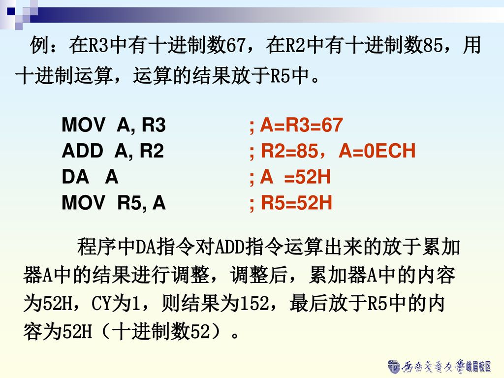 例：在R3中有十进制数67，在R2中有十进制数85，用十进制运算，运算的结果放于R5中。