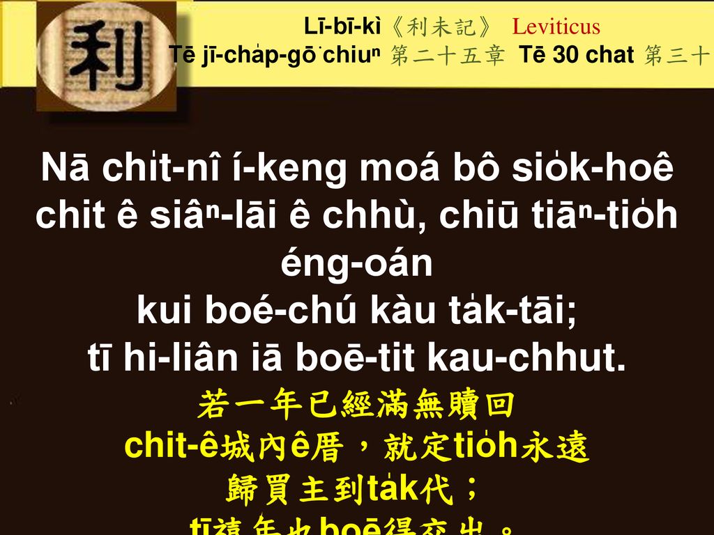 Nā chi̍t-nî í-keng moá bô sio̍k-hoê