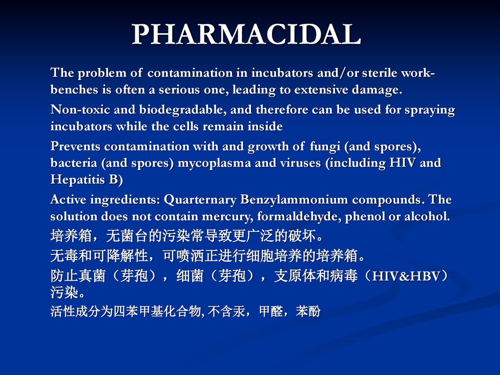 PHARMACIDAL The problem of contamination in incubators and/or sterile work-benches is often a serious one, leading to extensive damage.