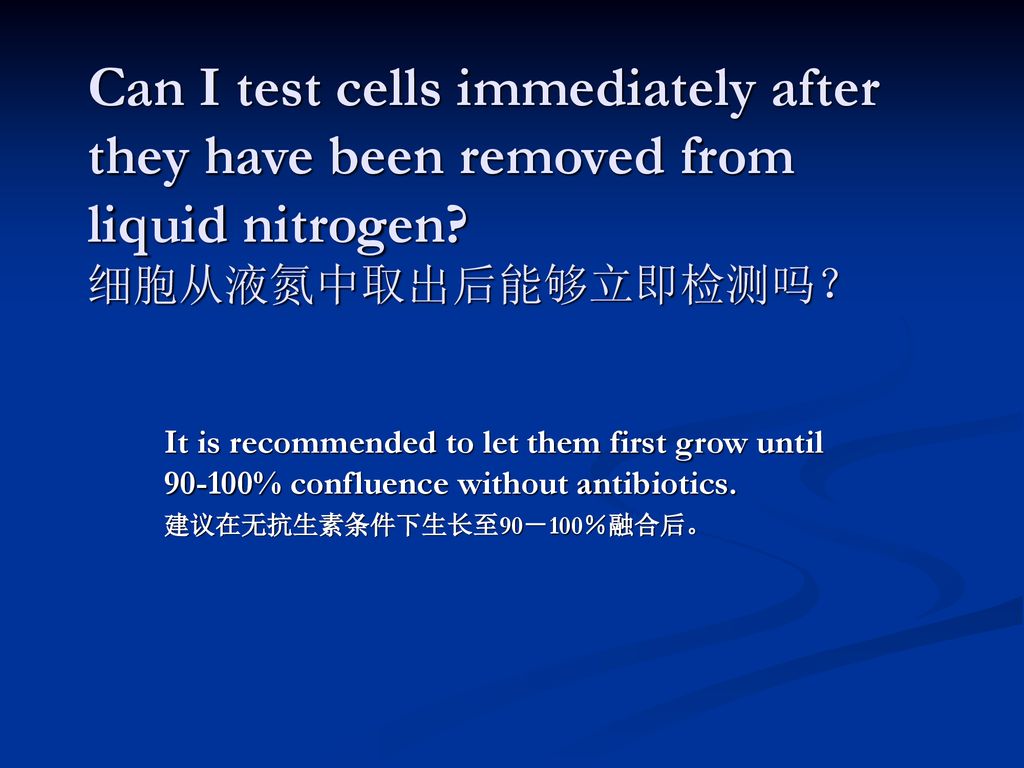 Can I test cells immediately after they have been removed from liquid nitrogen 细胞从液氮中取出后能够立即检测吗？