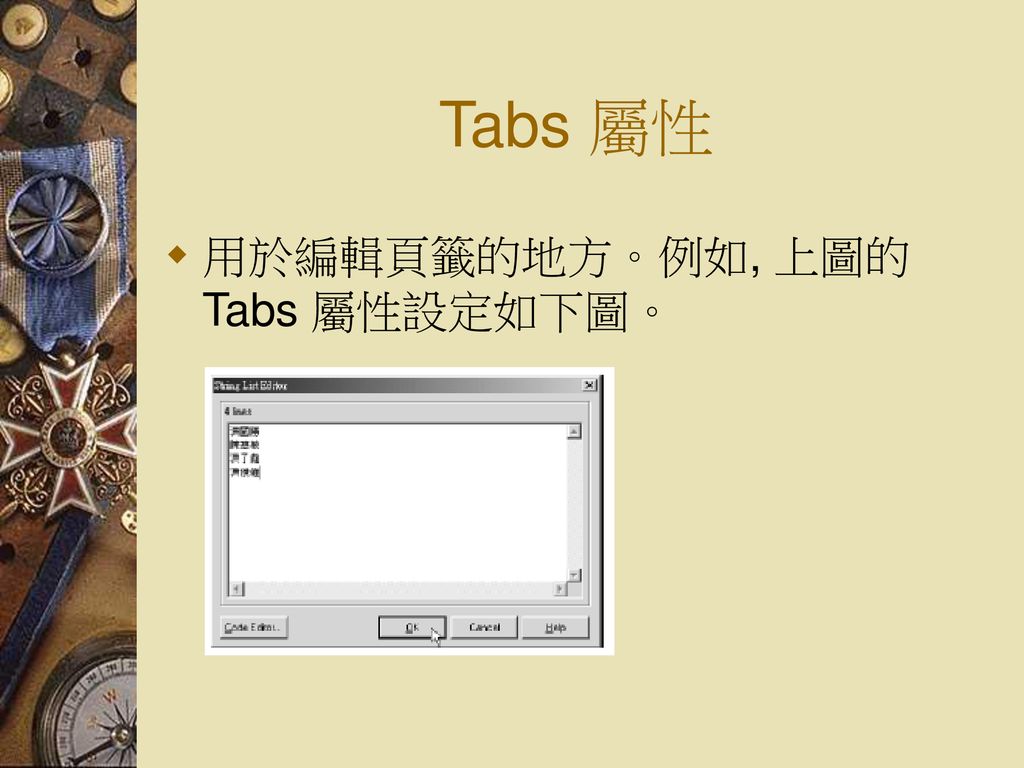 Tabs 屬性 用於編輯頁籤的地方。例如, 上圖的Tabs 屬性設定如下圖。