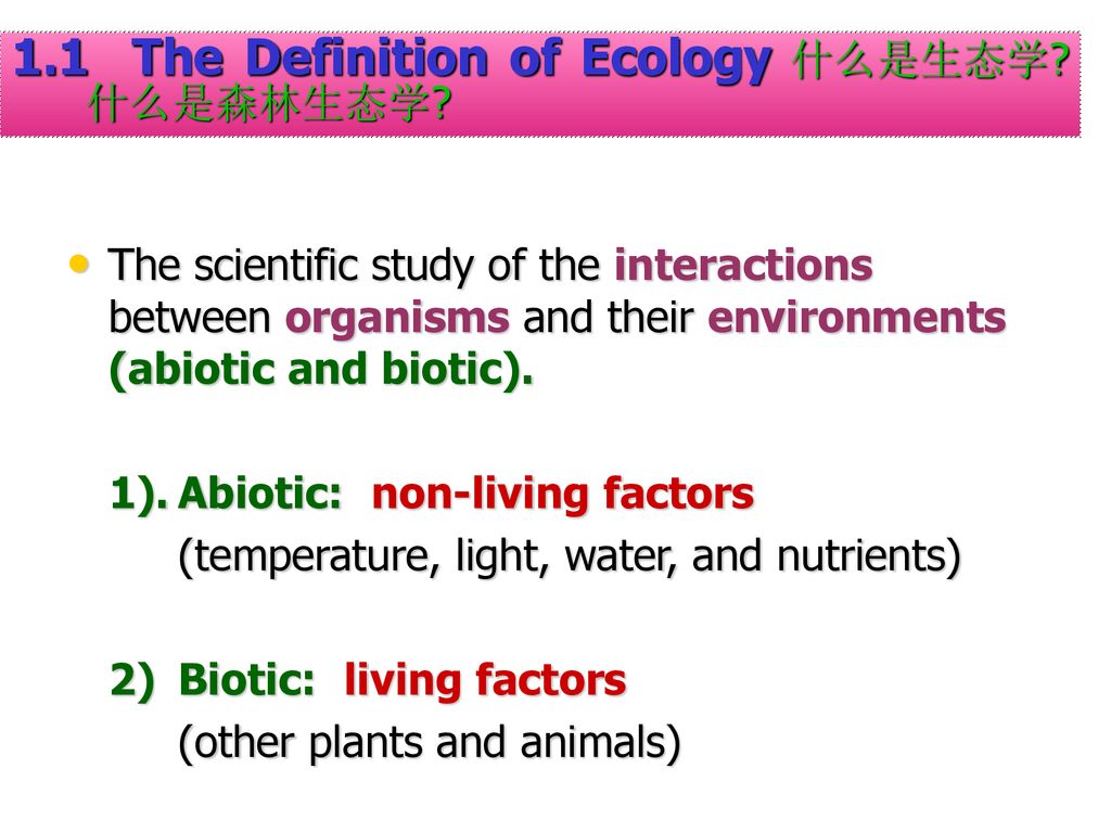 1.1 The Definition of Ecology 什么是生态学 什么是森林生态学