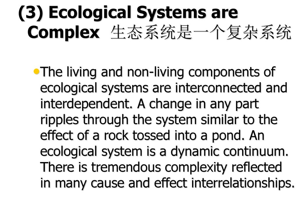 (3) Ecological Systems are Complex 生态系统是一个复杂系统