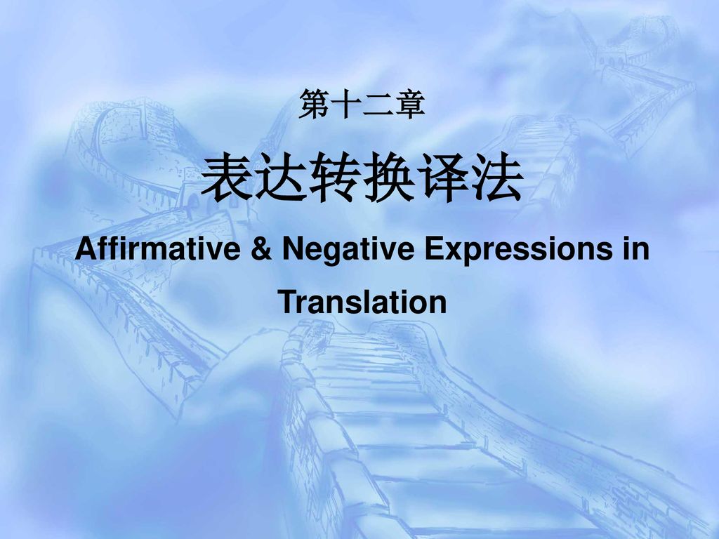 Affirmative & Negative Expressions in Translation