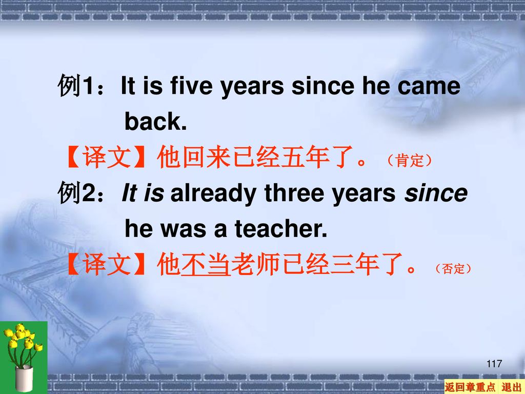 例1：It is five years since he came back.