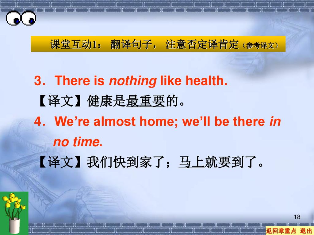 3．There is nothing like health. 【译文】健康是最重要的。