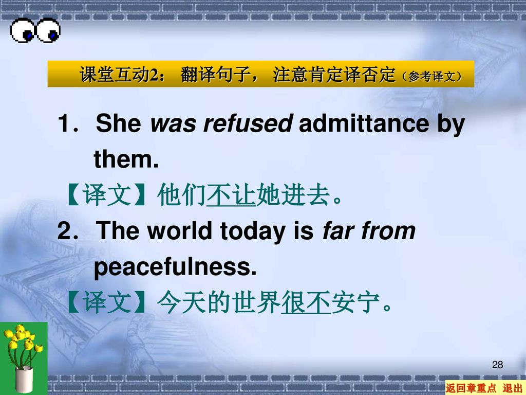 1．She was refused admittance by them. 【译文】他们不让她进去。