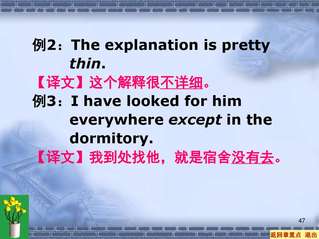 例2：The explanation is pretty thin.