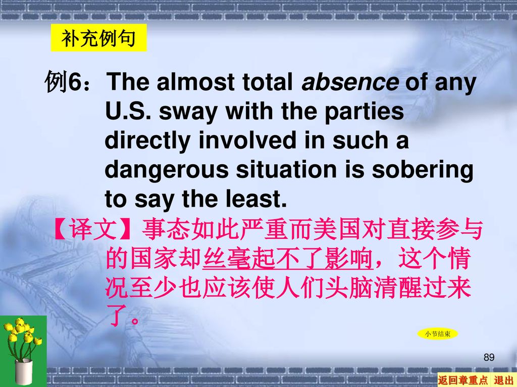 【译文】事态如此严重而美国对直接参与的国家却丝毫起不了影响，这个情况至少也应该使人们头脑清醒过来了。