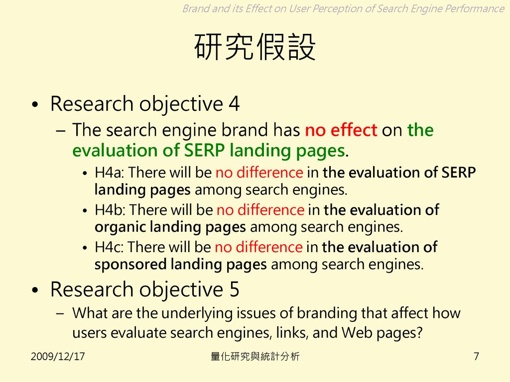 研究假設 Research objective 4 Research objective 5