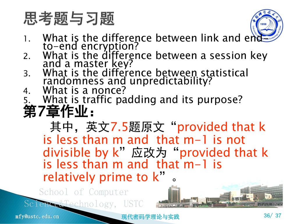 思考题与习题 What is the difference between link and end-to-end encryption What is the difference between a session key and a master key