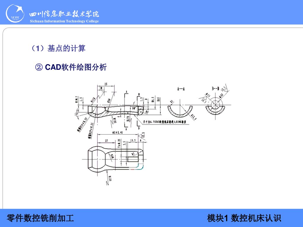 （1）基点的计算 ② CAD软件绘图分析