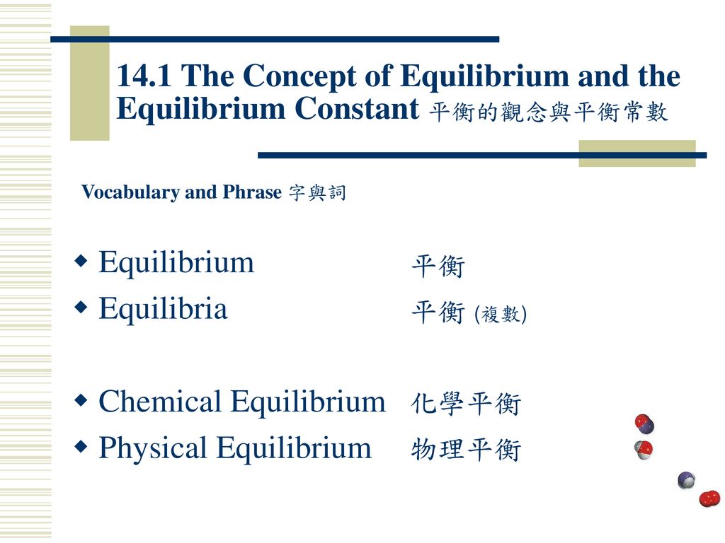 14.1 The Concept of Equilibrium and the Equilibrium Constant 平衡的觀念與平衡常數