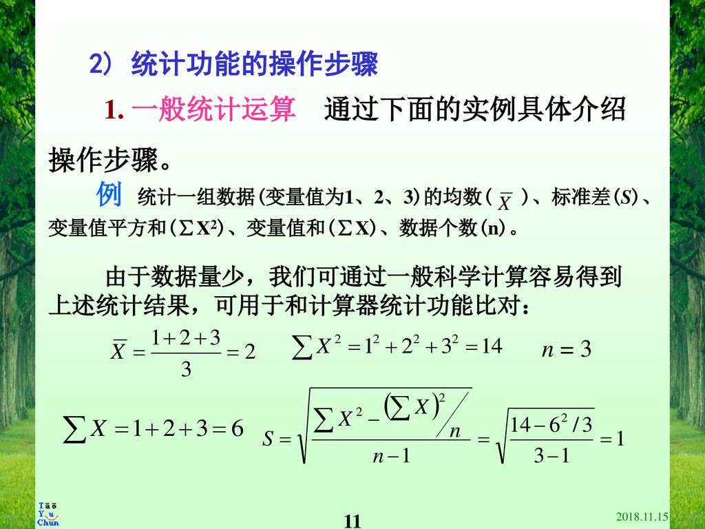 由于数据量少，我们可通过一般科学计算容易得到