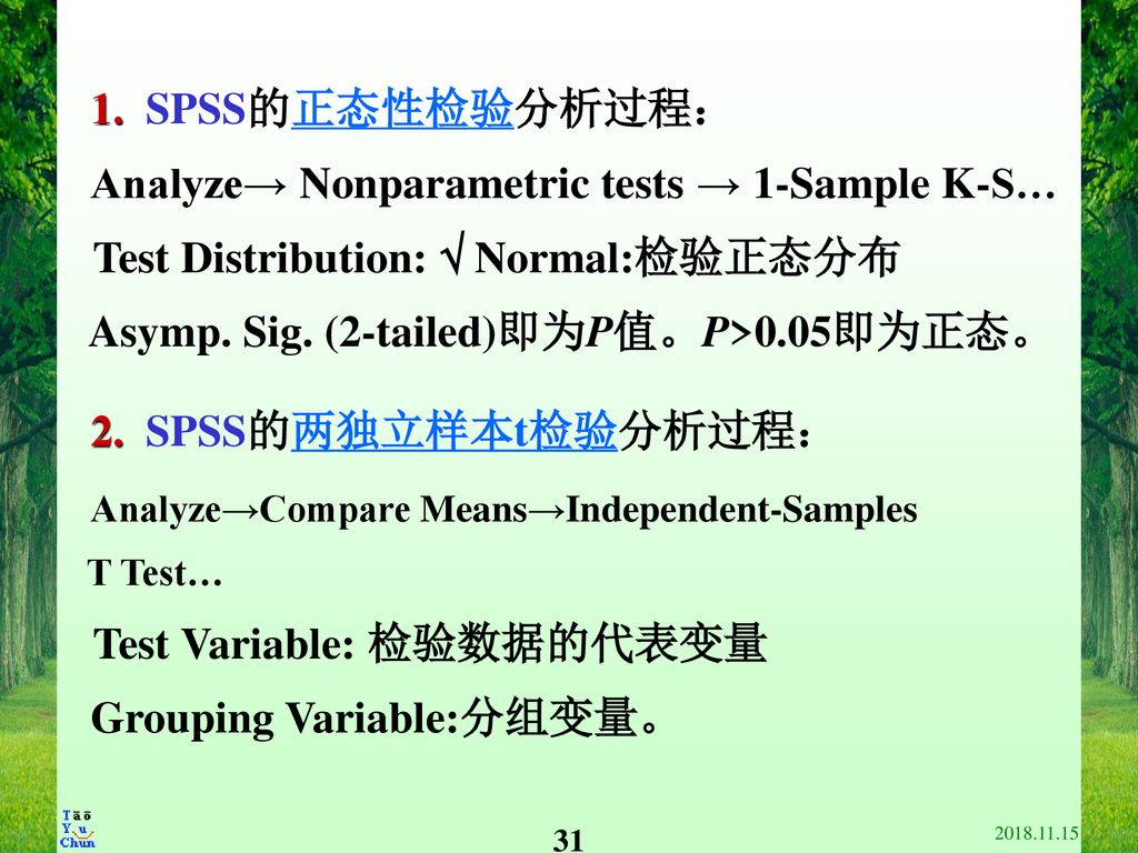 Analyze→ Nonparametric tests → 1-Sample K-S…