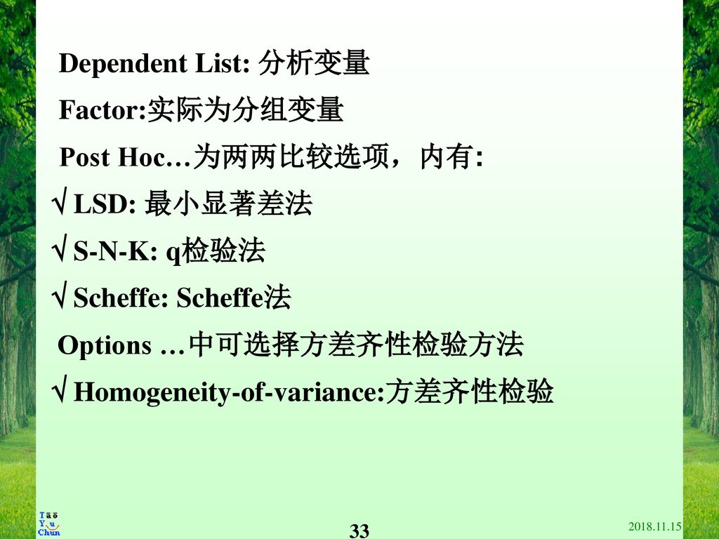 Options …中可选择方差齐性检验方法  Homogeneity-of-variance:方差齐性检验