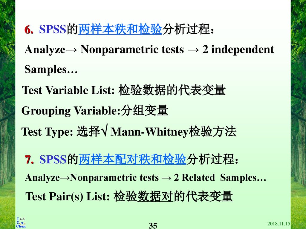 Analyze→ Nonparametric tests → 2 independent Samples…