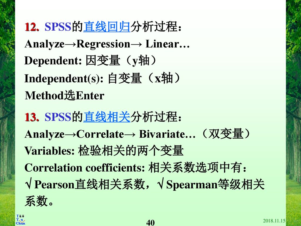 Analyze→Regression→ Linear… Dependent: 因变量（y轴） Independent(s): 自变量（x轴）