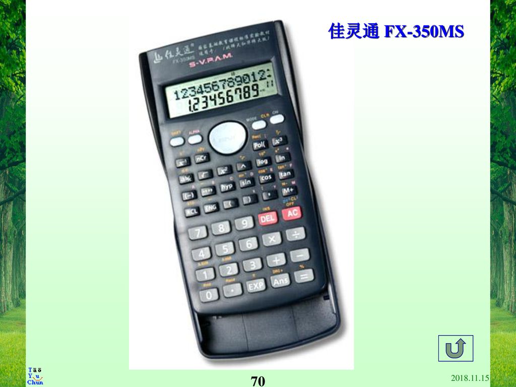 佳灵通 FX-350MS