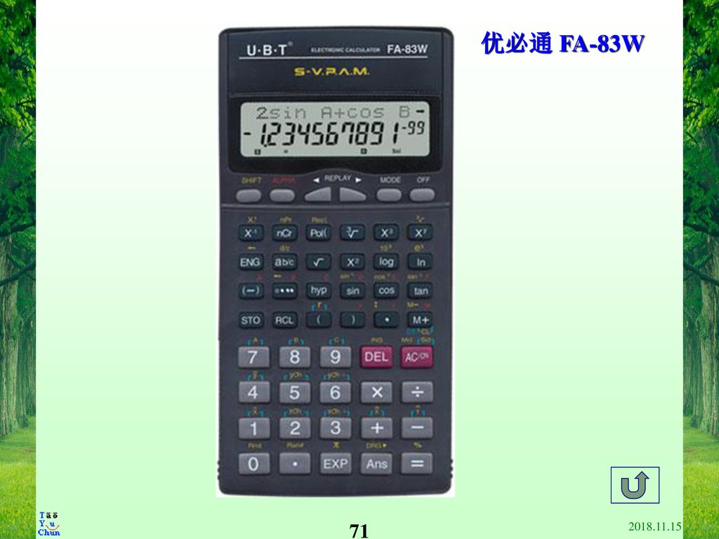 优必通 FA-83W