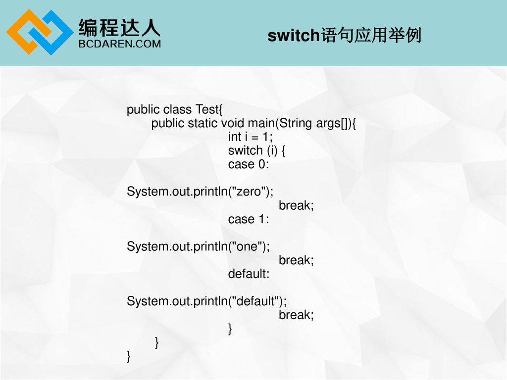 switch语句应用举例 public class Test{