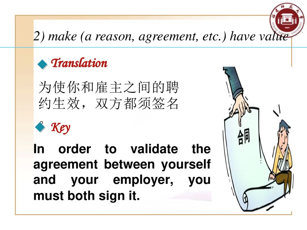 2) make (a reason, agreement, etc.) have value