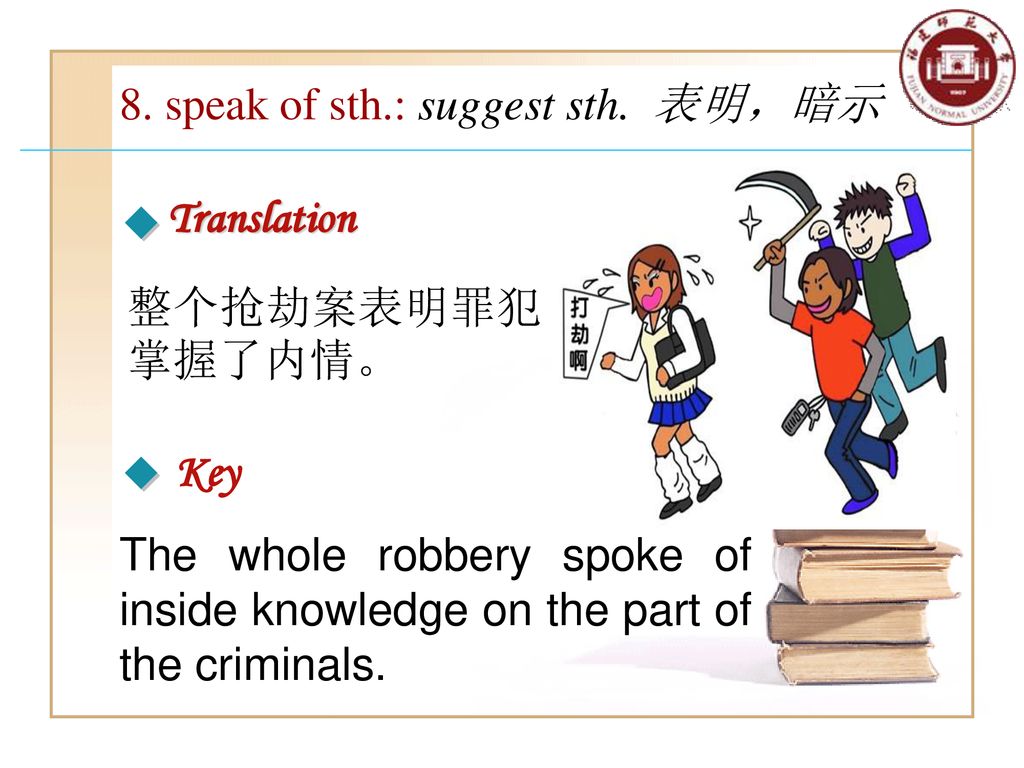 8. speak of sth.: suggest sth. 表明，暗示