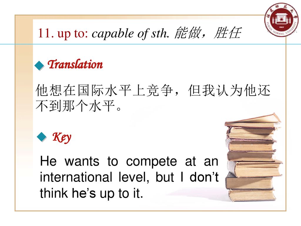 11. up to: capable of sth. 能做，胜任