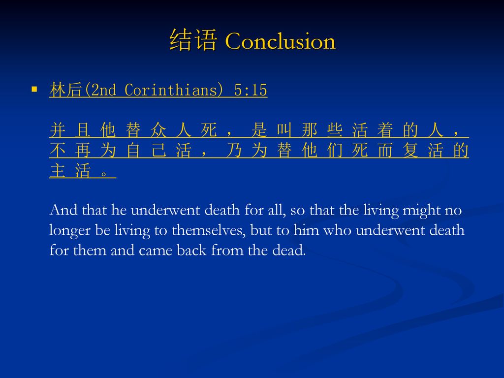 结语 Conclusion