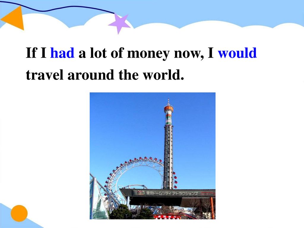 If I had a lot of money now, I would travel around the world.