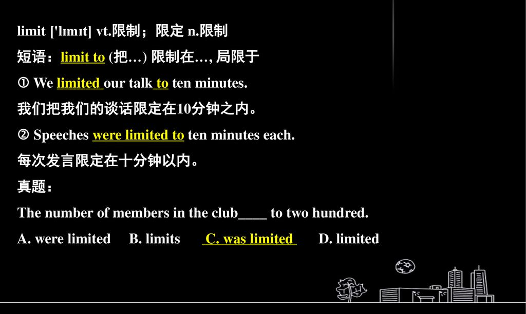 limit [ lɪmɪt] vt.限制；限定 n.限制