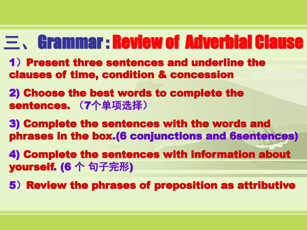 三、Grammar : Review of Adverbial Clause