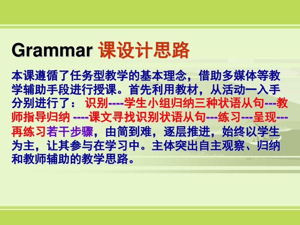 Grammar 课设计思路