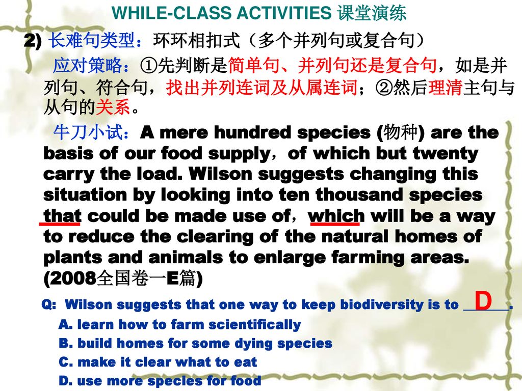 WHILE-CLASS ACTIVITIES 课堂演练