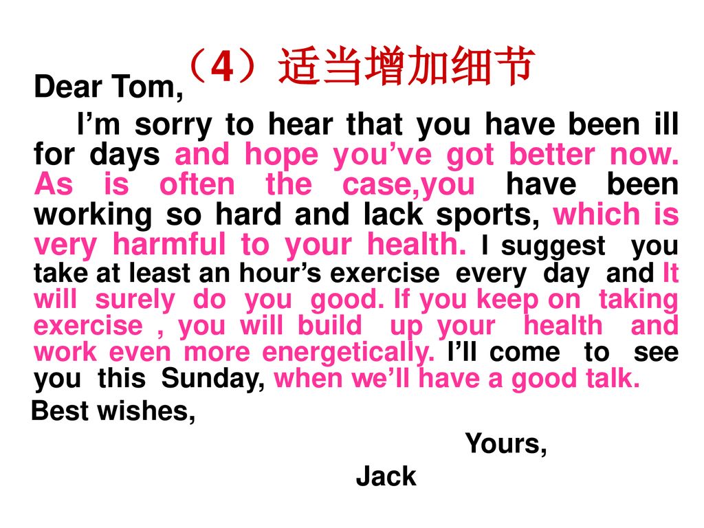 （4）适当增加细节 Dear Tom,