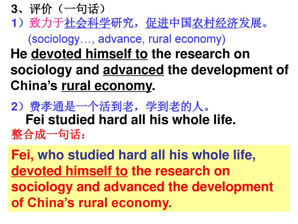 Fei studied hard all his whole life.