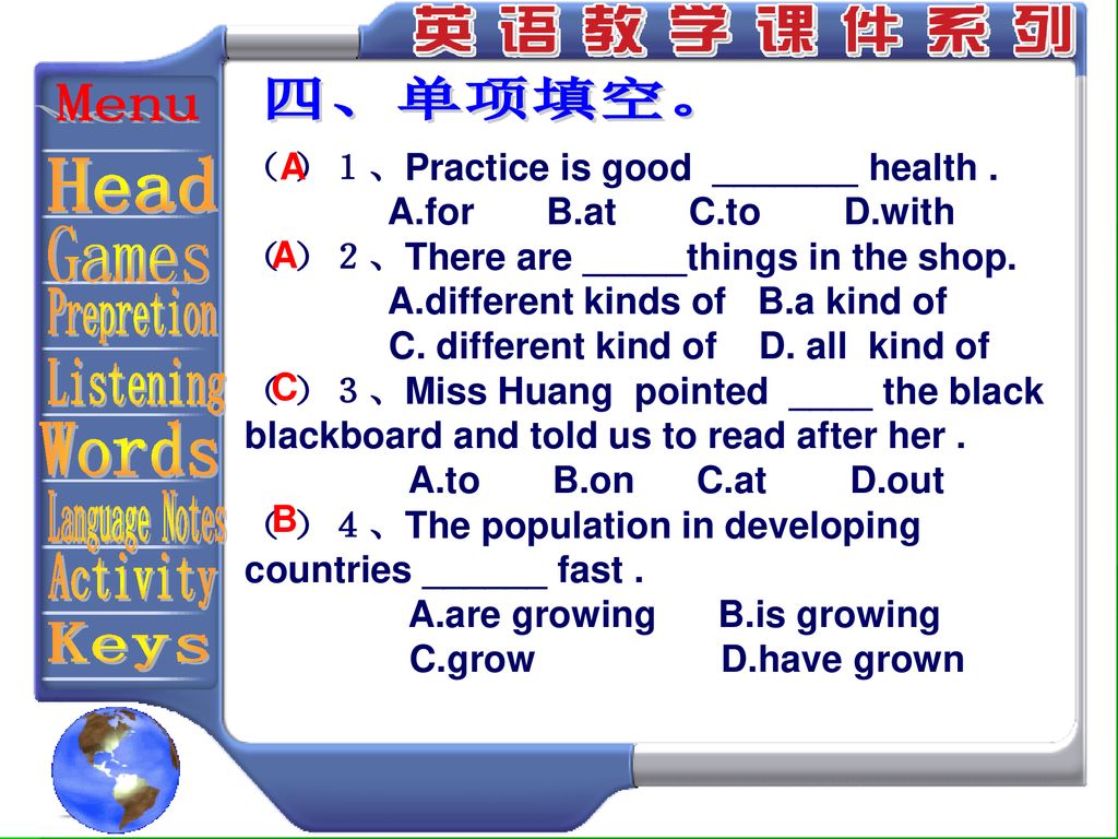 四、单项填空。 Head Prepretion Listening Words Language Notes Activity Keys