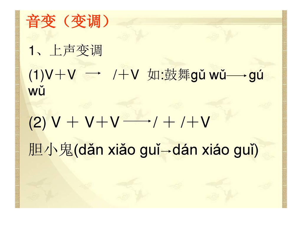 胆小鬼(dǎn xiǎo guǐ dán xiáo guǐ)