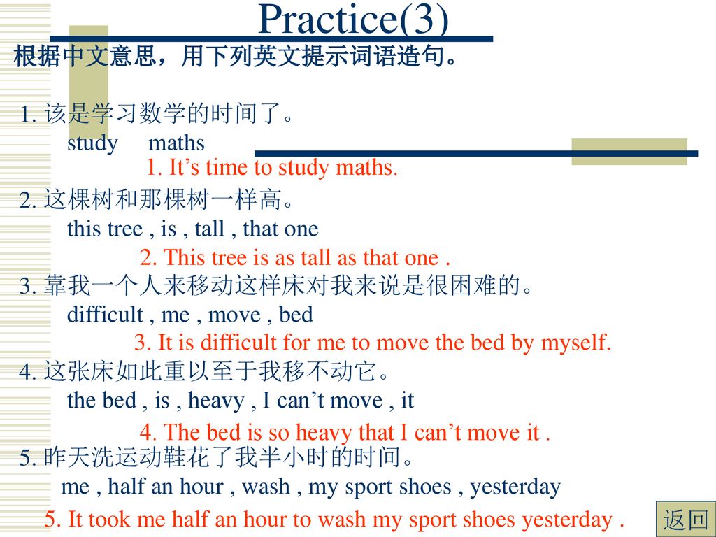 Practice(3) 根据中文意思，用下列英文提示词语造句。 1. 该是学习数学的时间了。 study maths