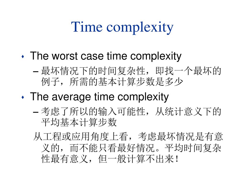 Time complexity The worst case time complexity