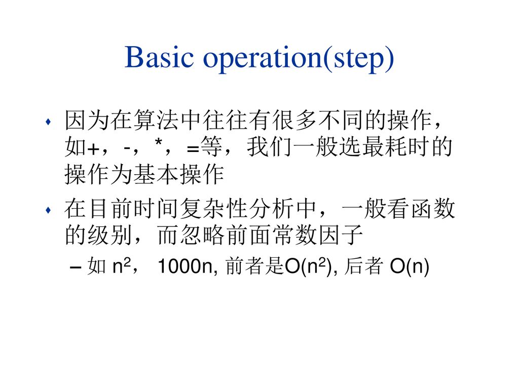 Basic operation(step)